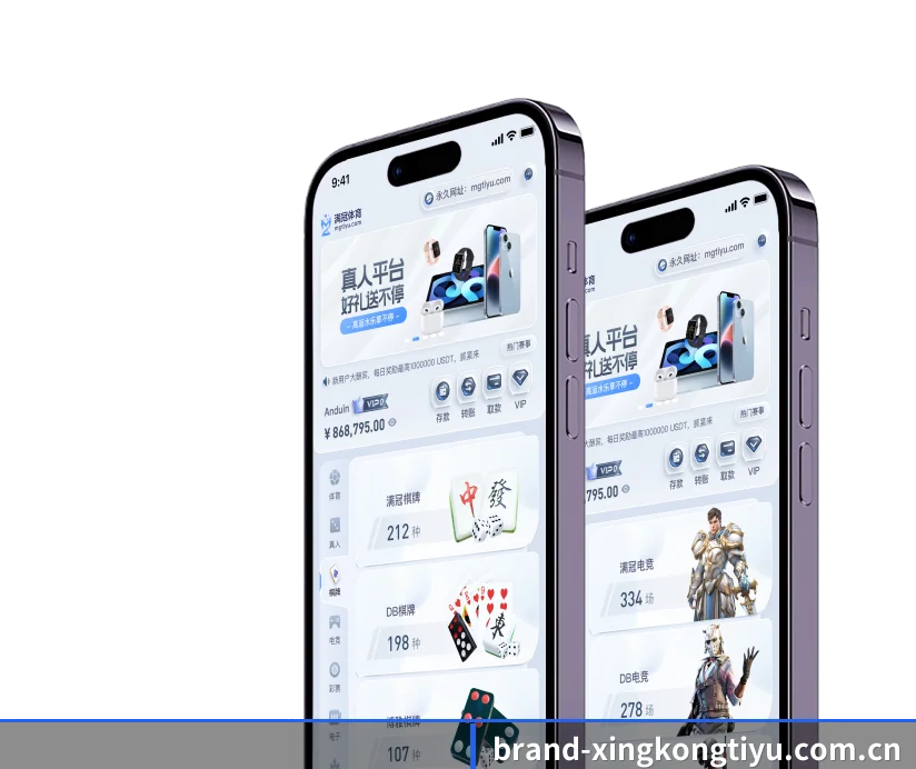 星空体育 APP 界面